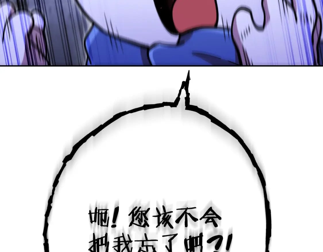 第162话 请救救我113