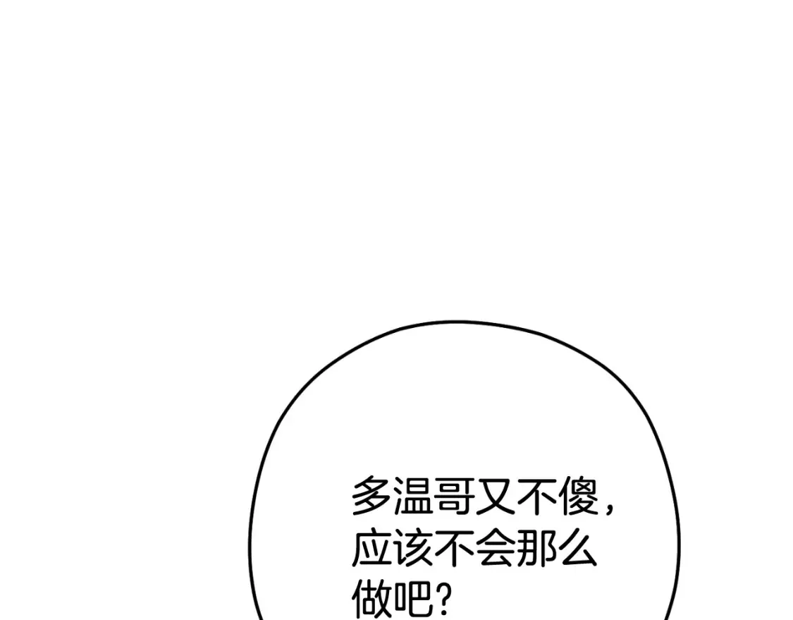 第193话 无路可退139