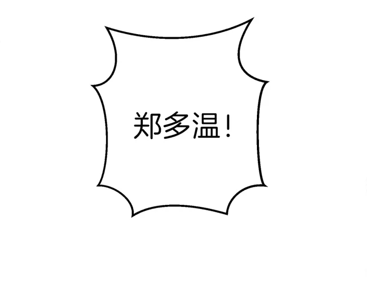 第56话 郑多温！永远的神！42