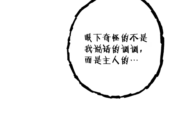 第83话 叹为观止！95