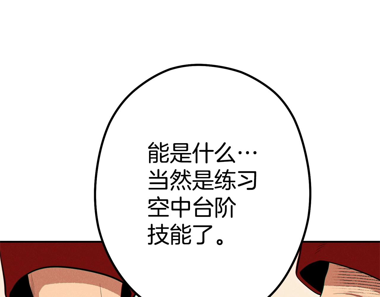 第98话 金牌辅助189