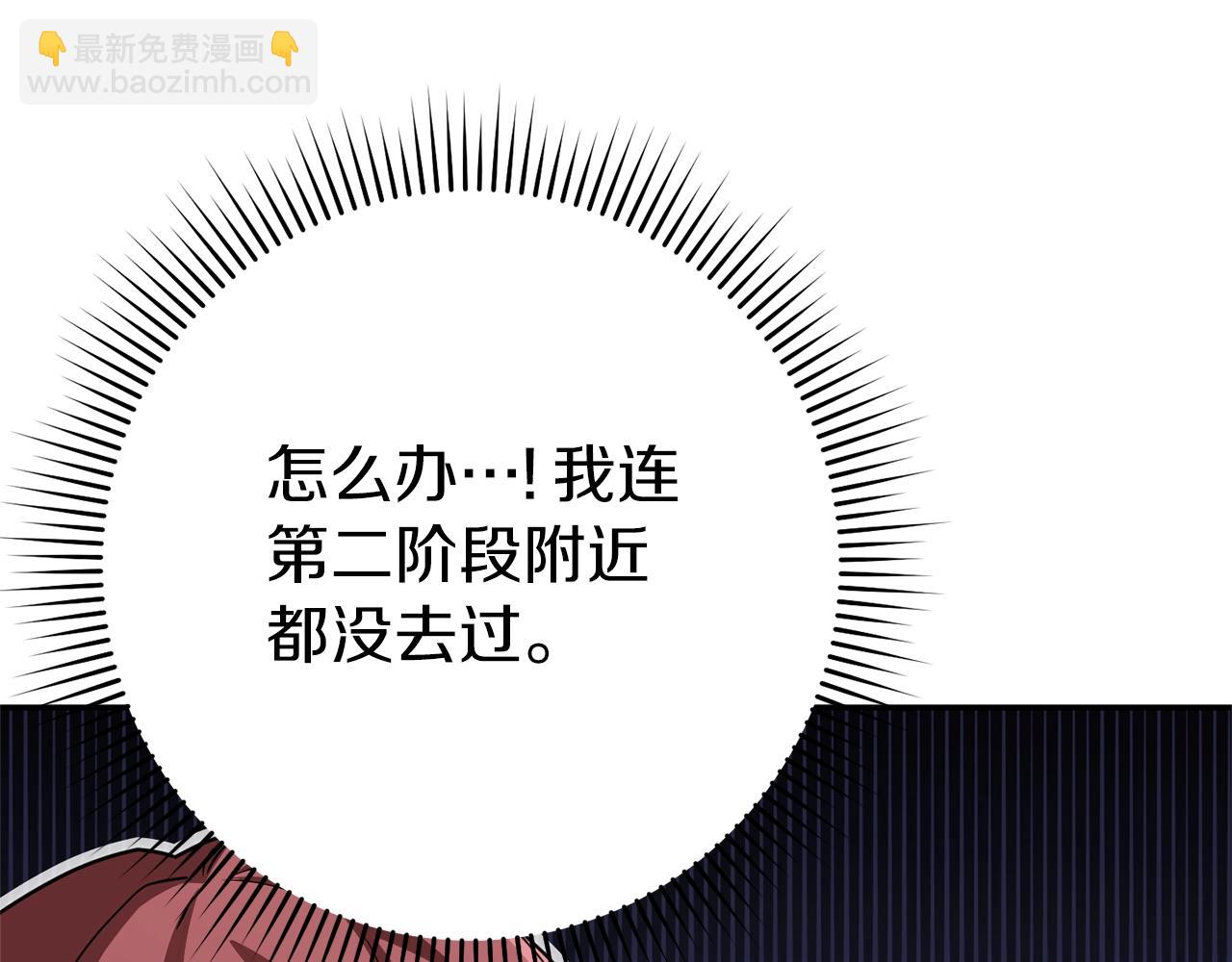 第120话 地下城小辣椒80