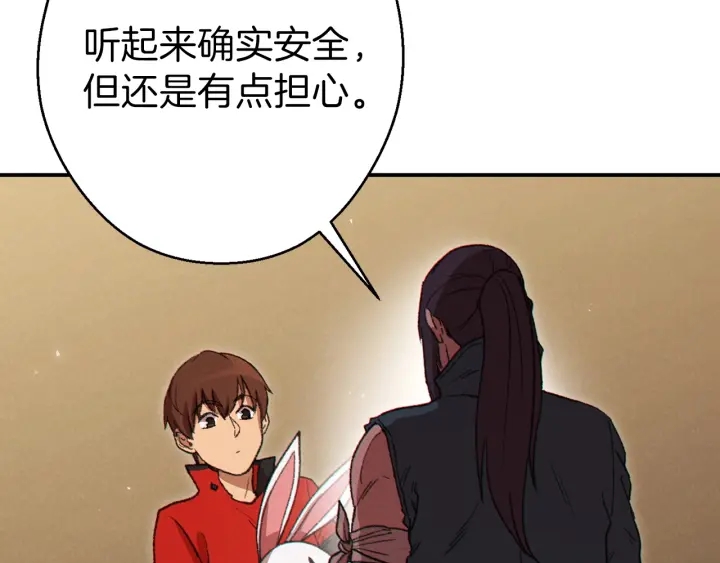 第59话 威望160
