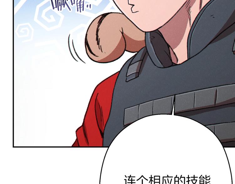 第69话 我要这只蚂蚁的全部！52