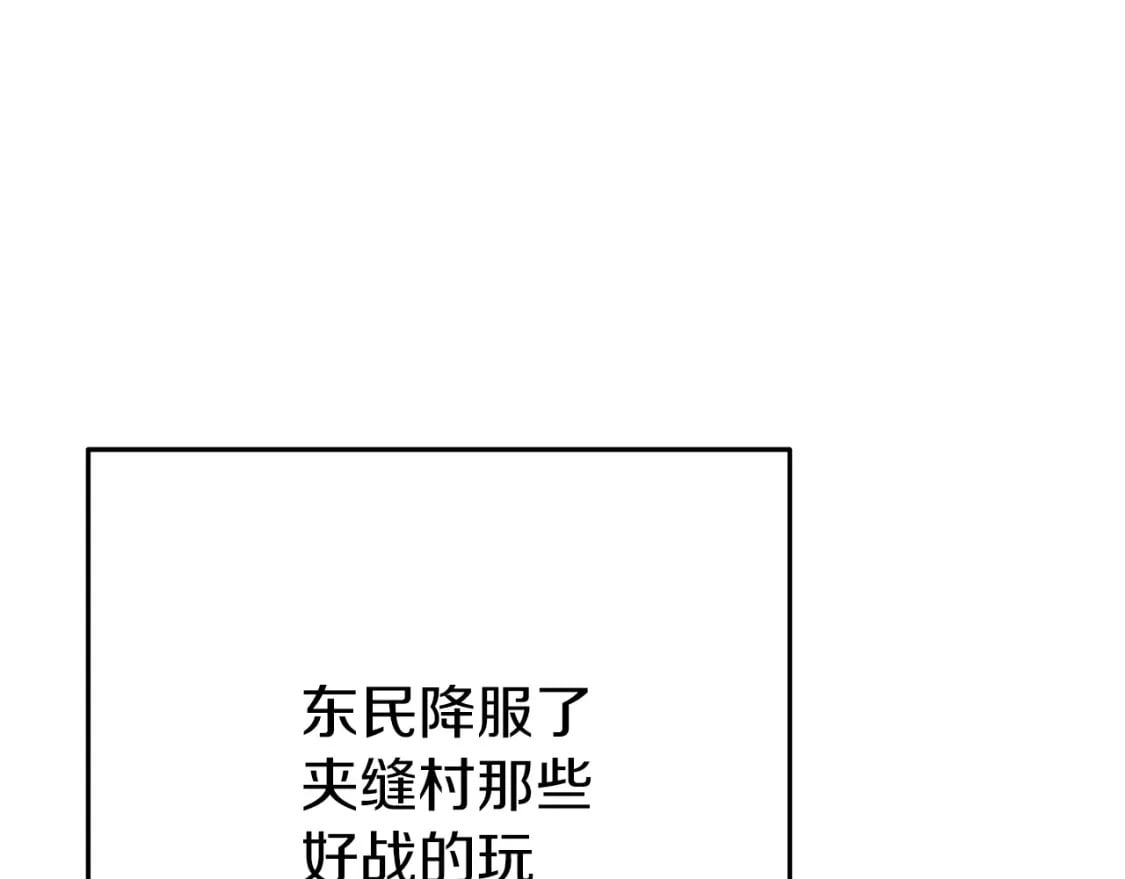 第147话 食神之力！233
