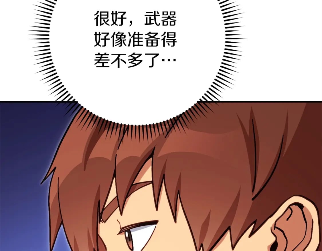 第144话 毒龙钻！175