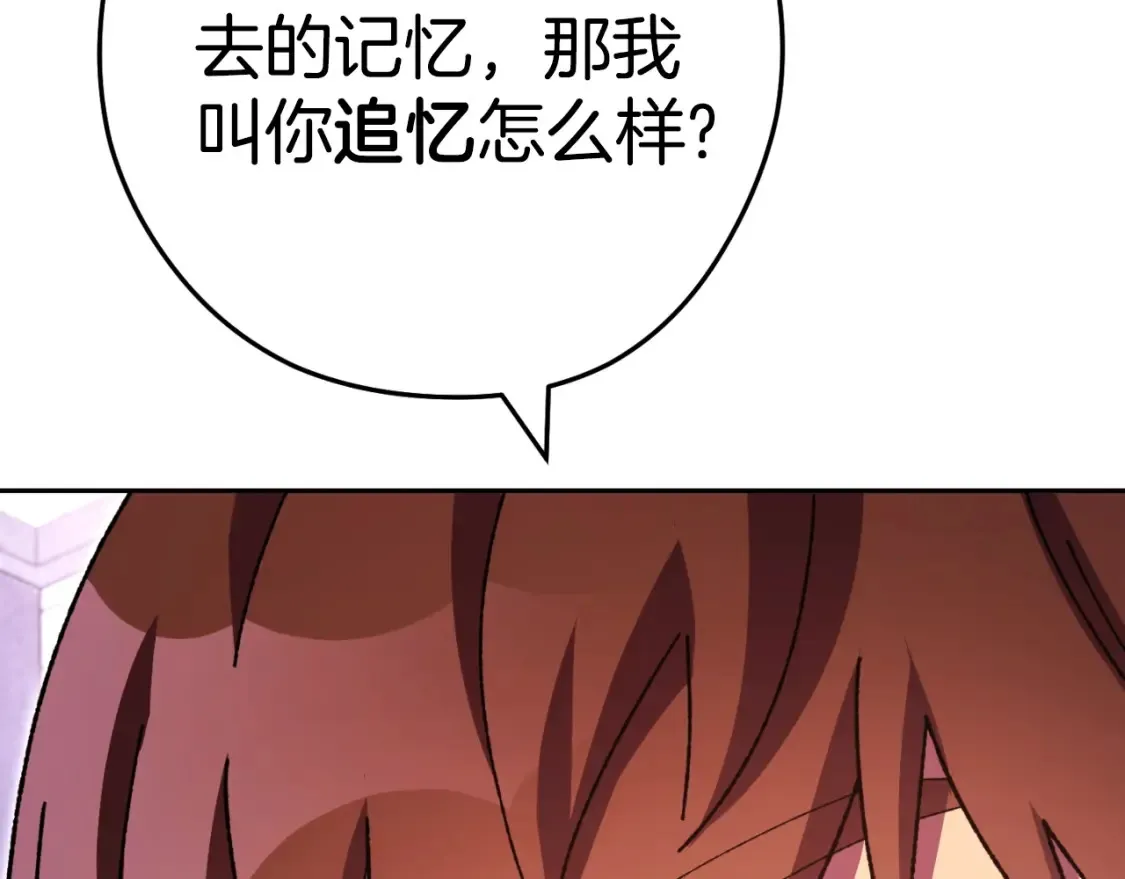 第165话 魔女的记忆202