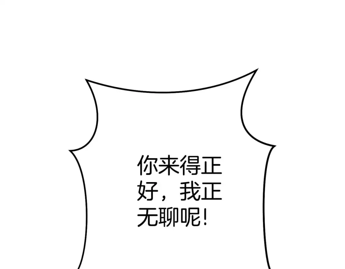 第184话 你说你杀了谁229