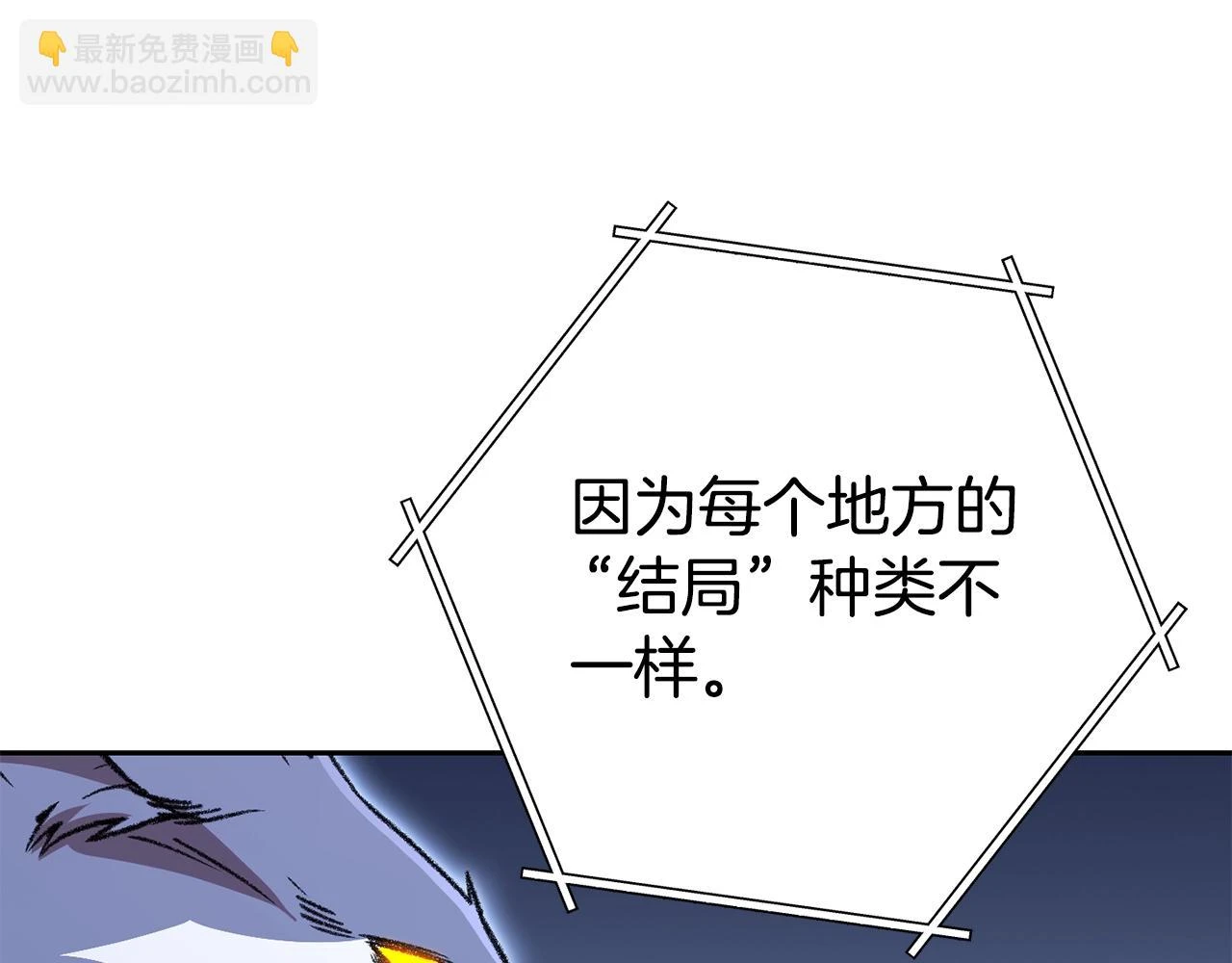 第140话 玩家养成计划76