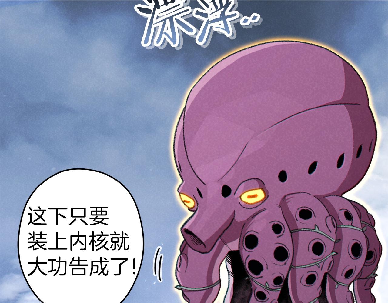 第88话 飞天！113