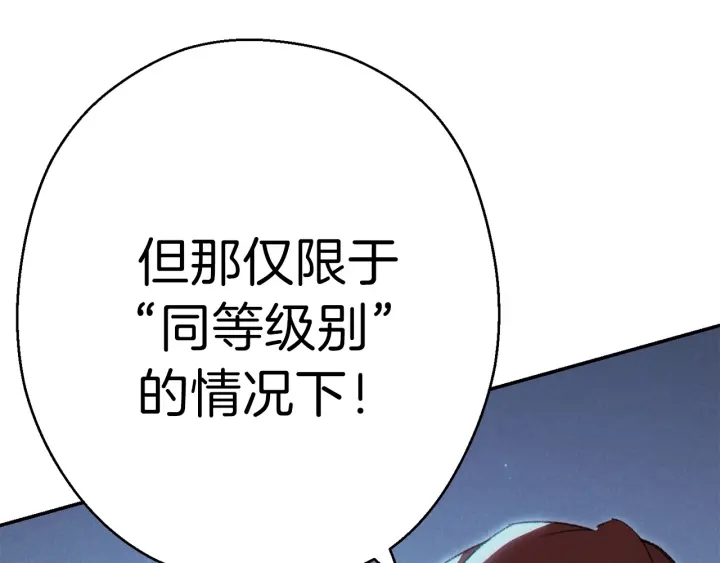 第65话 挂批之战！136