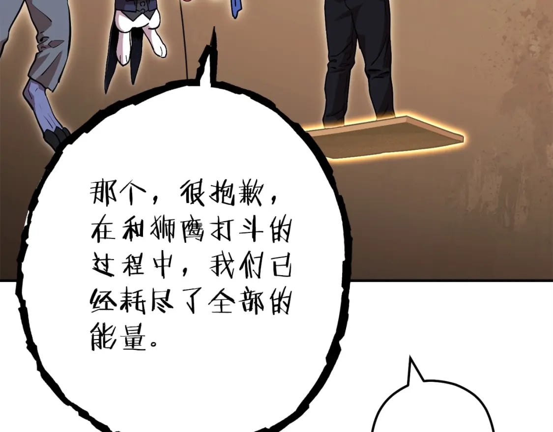 第146话 崩塌的空岛140