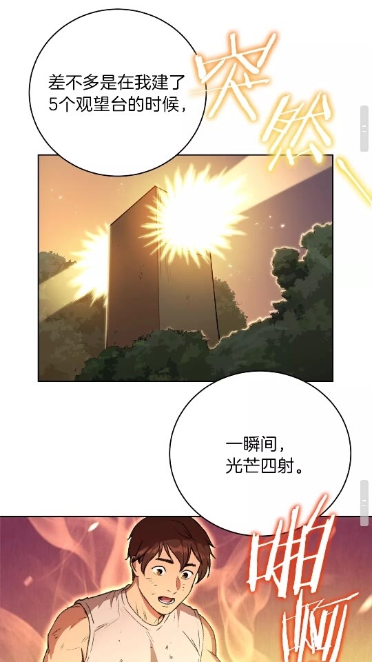 第15话 兔子的杀手锏42