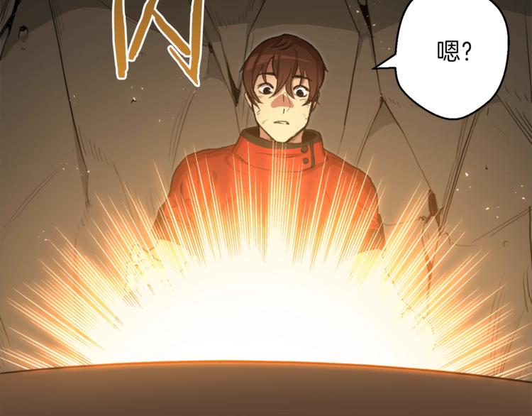 第5话 新的成就已达成！144