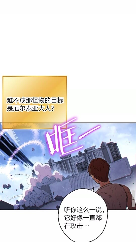 第39话 陷阱重启！25