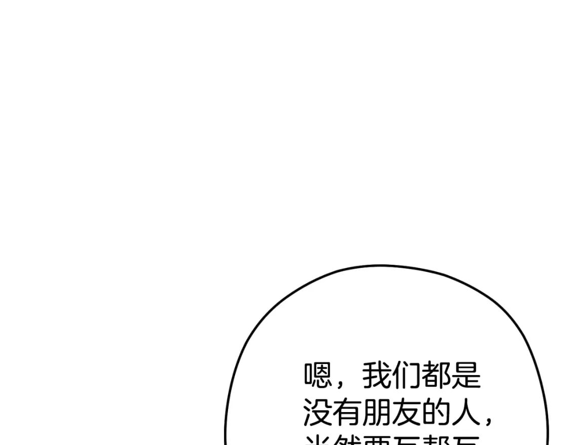 第162话 请救救我209