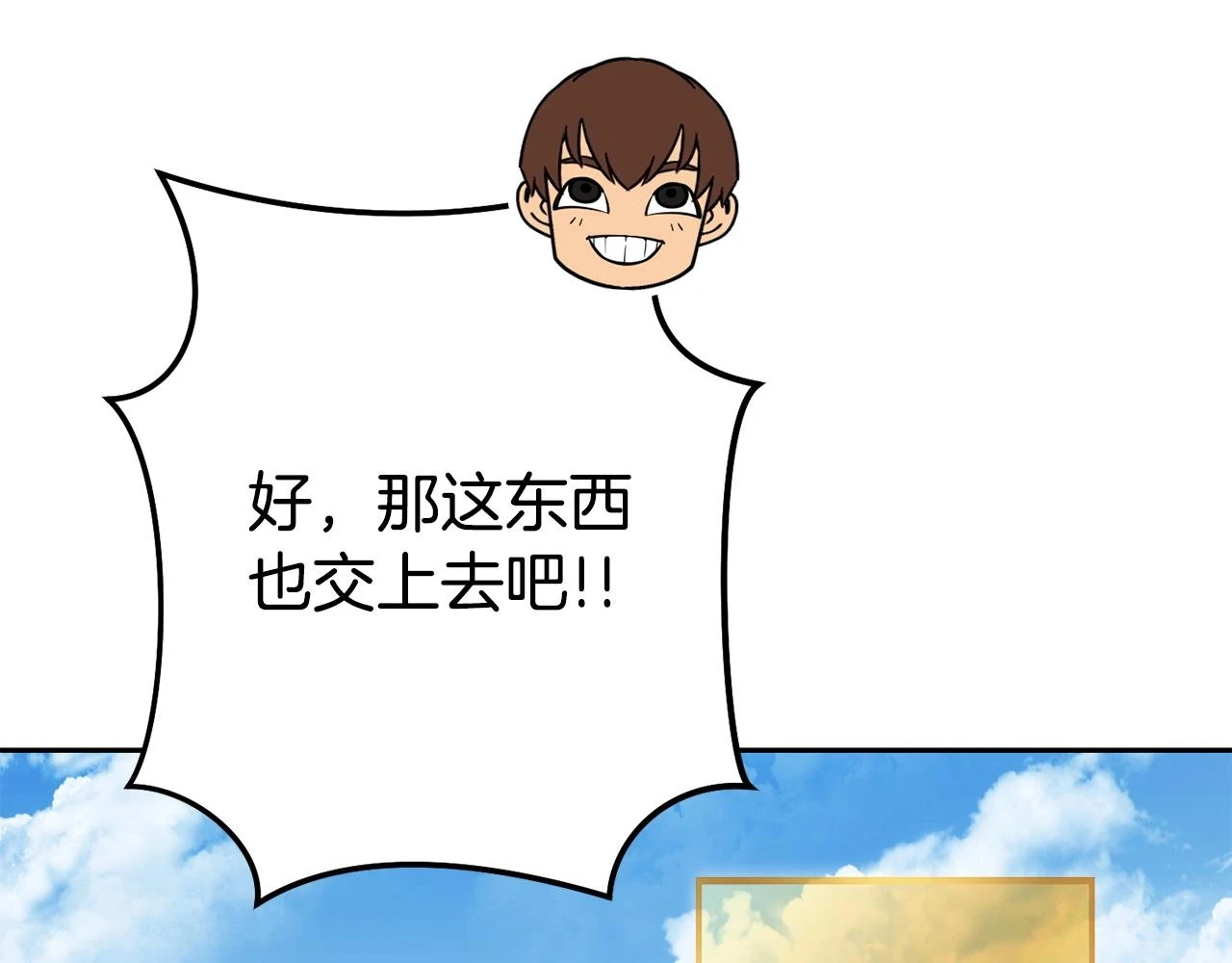 第139话 重铸生命之龙吧！178