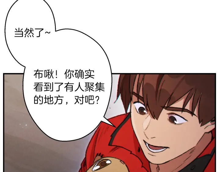 第45话 欢迎来到第四域！94