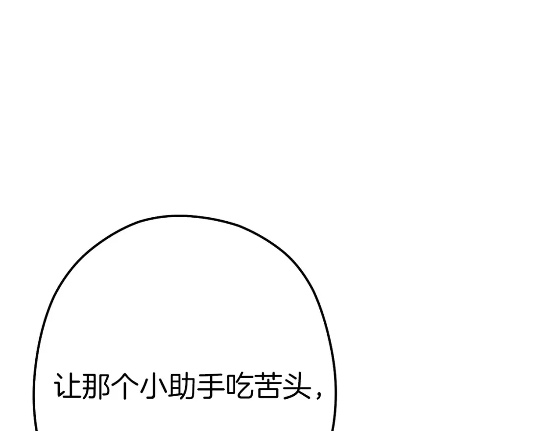 第126话 猎杀小助手92