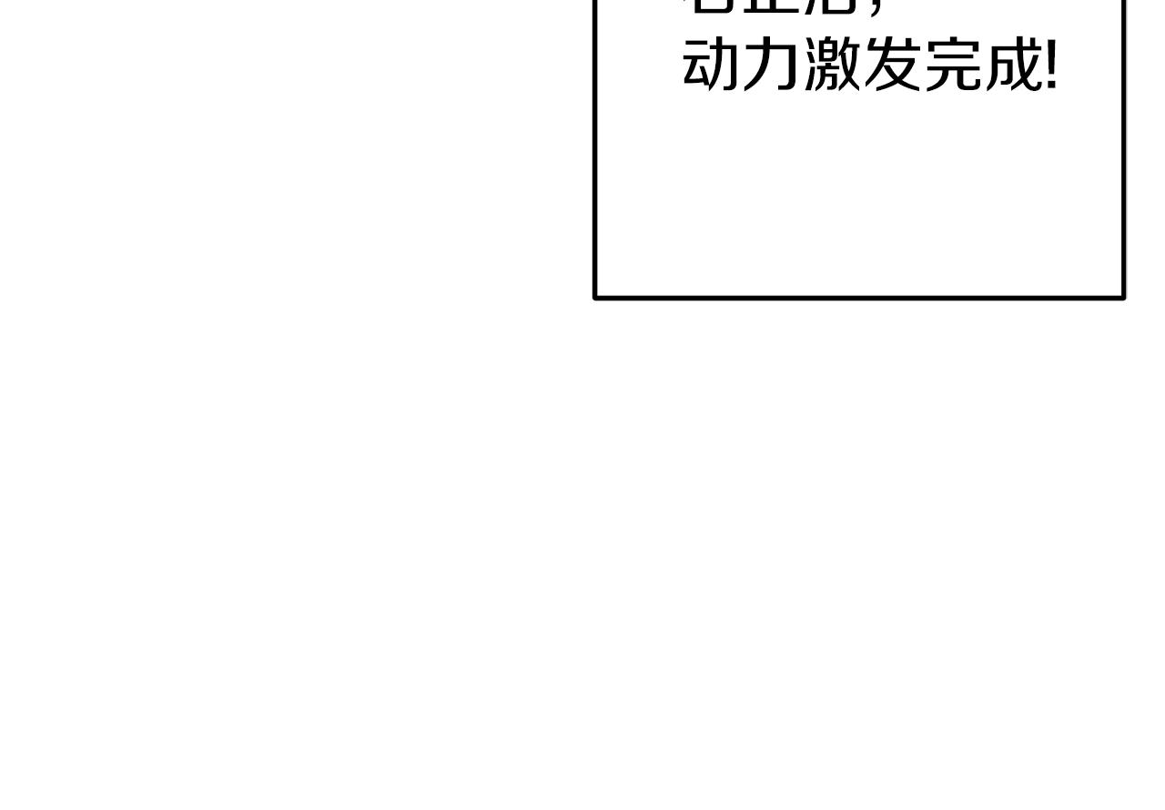第119话 去吧！我的奴隶们213