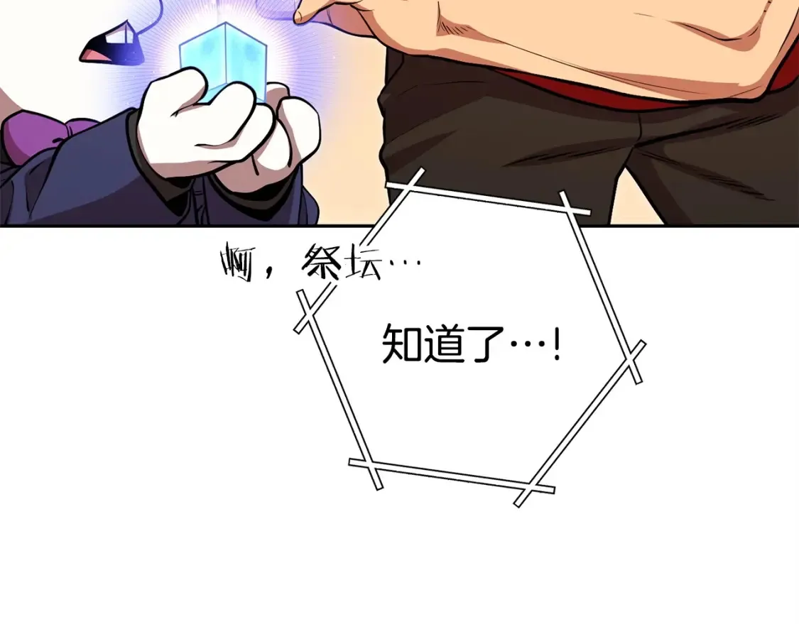 第138话 谁来管理第一域117