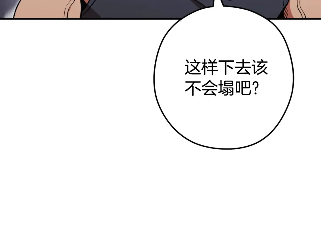 第192话 消灭终极龙9