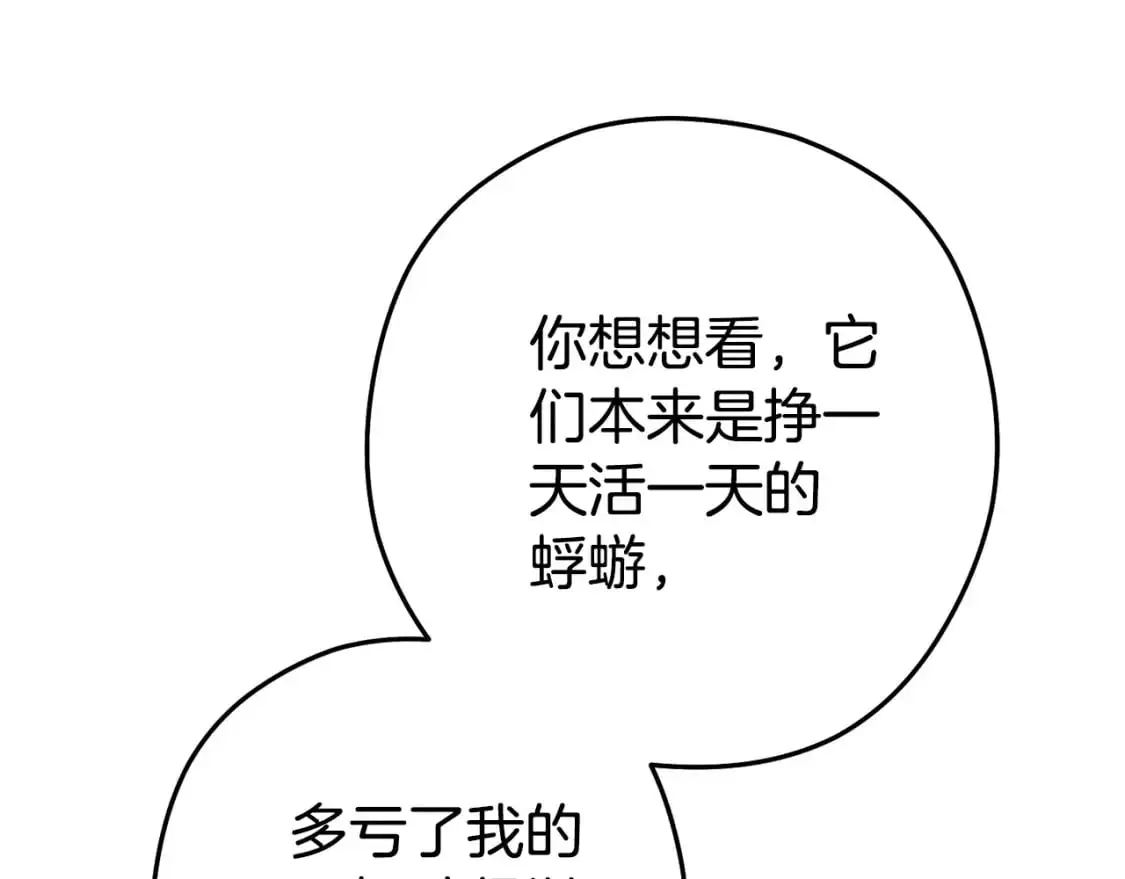第183话 终极遗址59