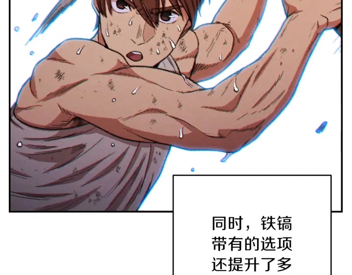 第51话 神殿升起！93