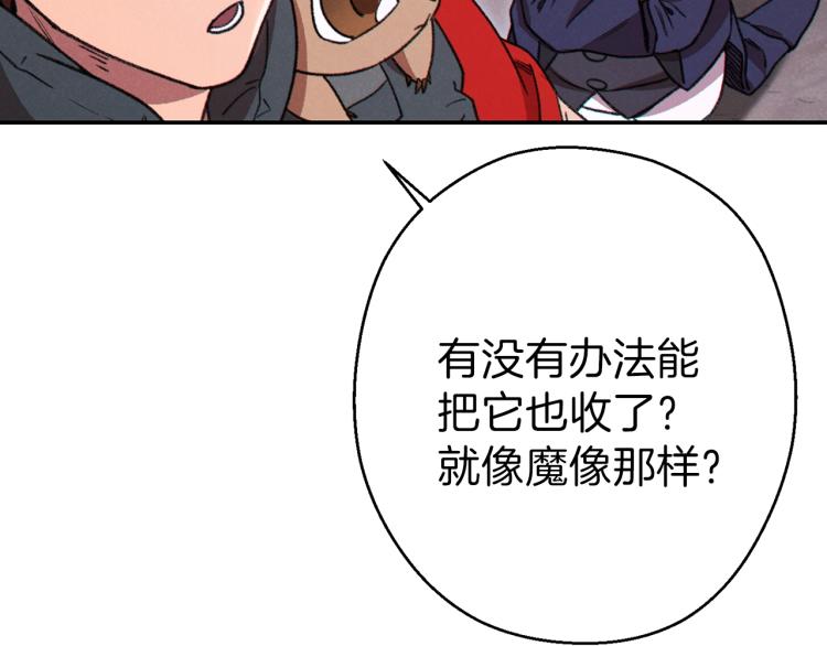 第77话 我将誓死效忠✖️275
