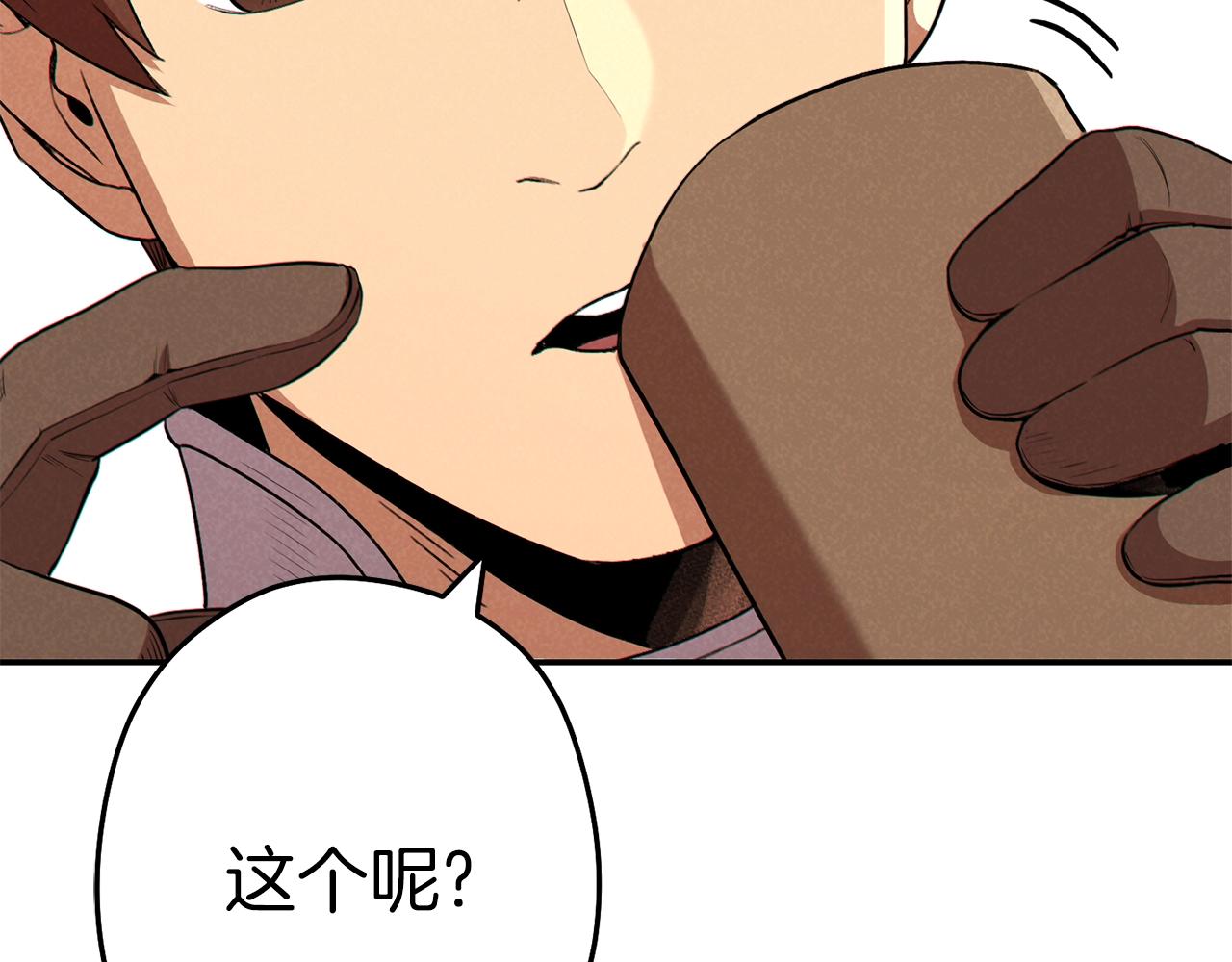 第94话 你给我勤奋点！兔子188
