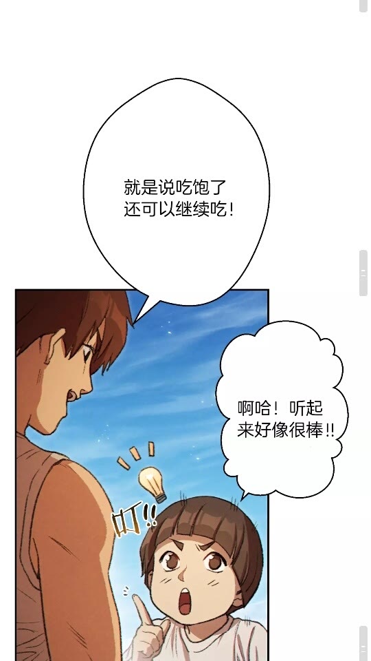 第35话 寻找盐分60