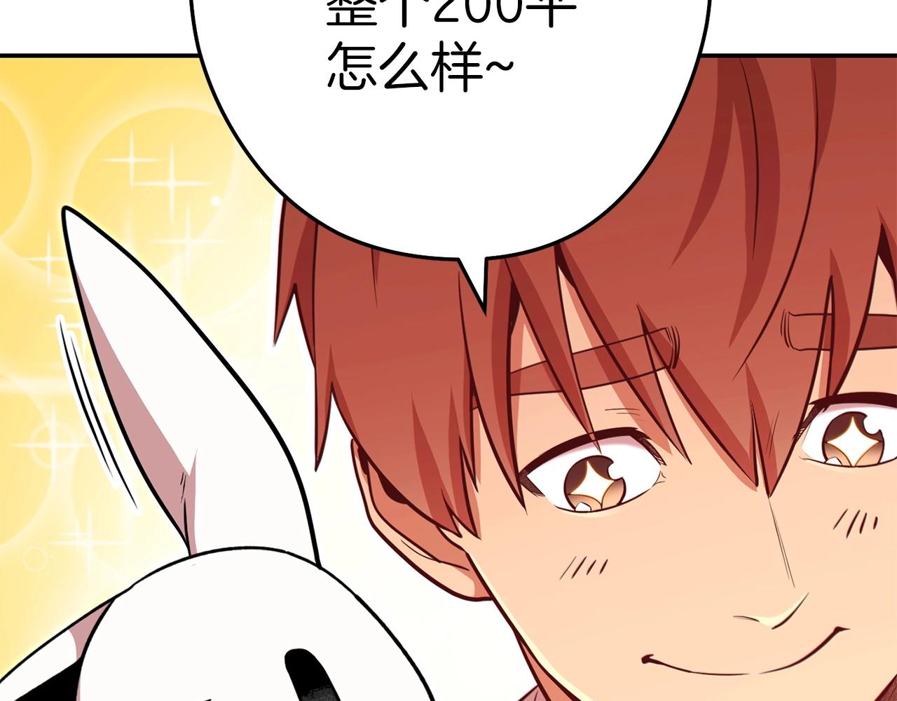 第114话 入侵神殿的玩家83