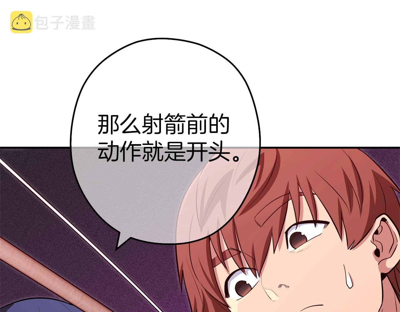 第121话 我教你个技能131