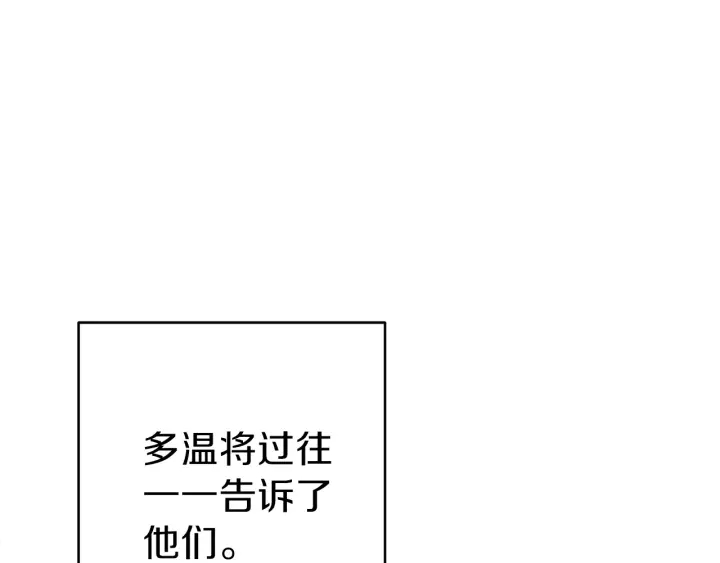 第48话 兔子暴露了86