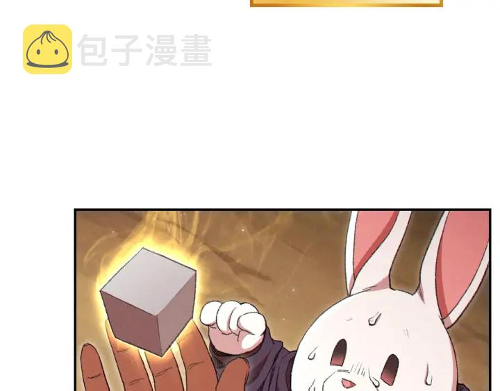 第82话 地下城在观察你50