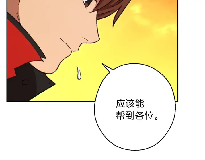 第59话 威望75