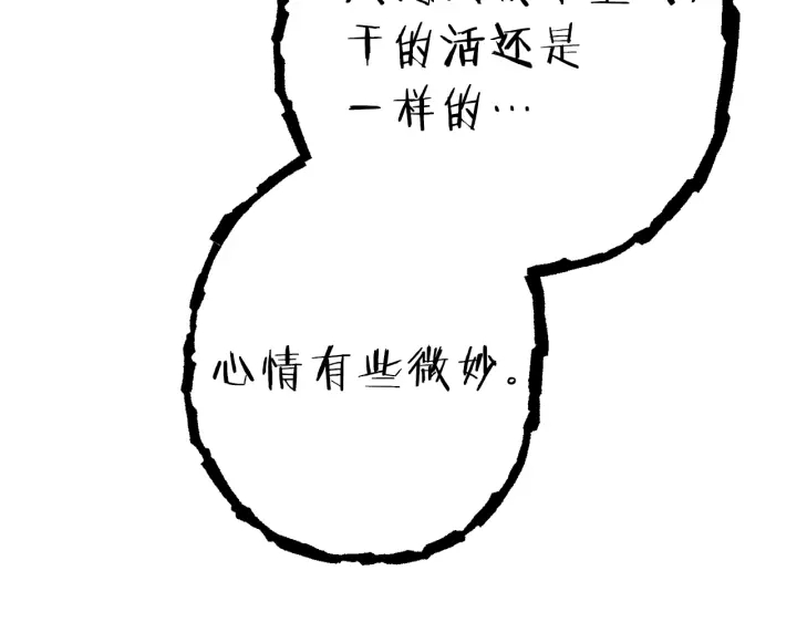 第84话 格局小了99