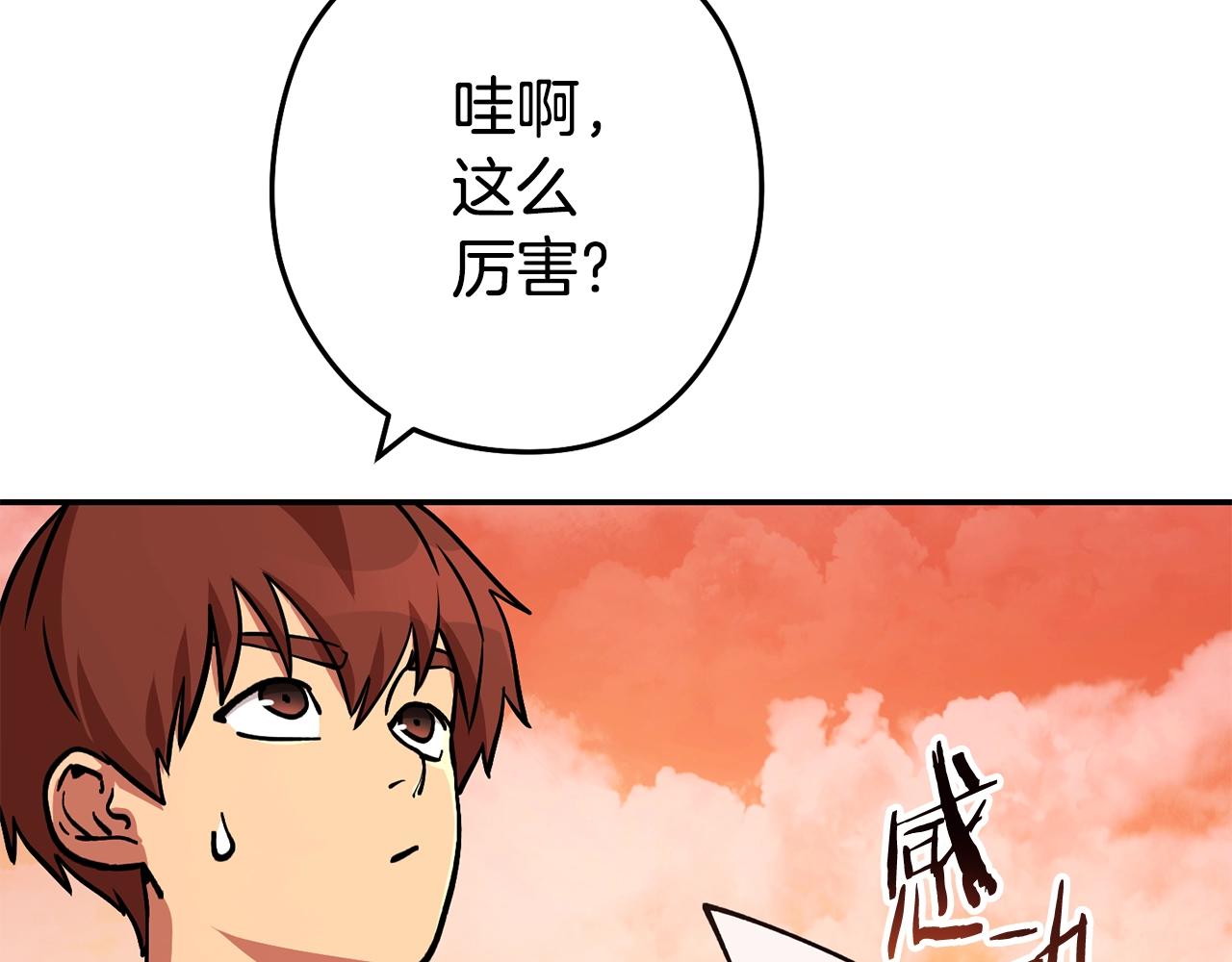 第137话 什么？你让我管理第一阶段？71