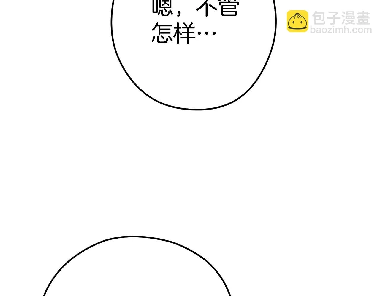 第142话 创世之书吗！24