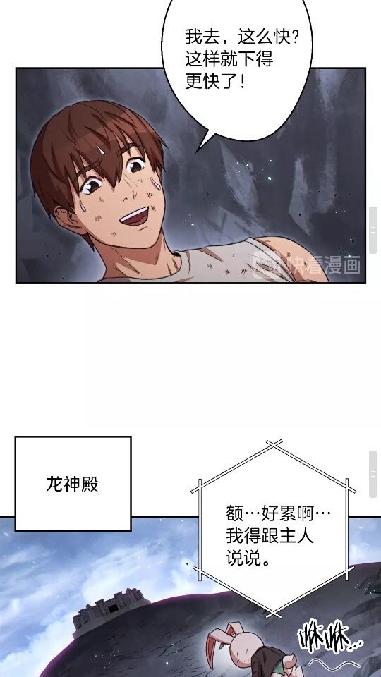 第38话 交给我吧！41