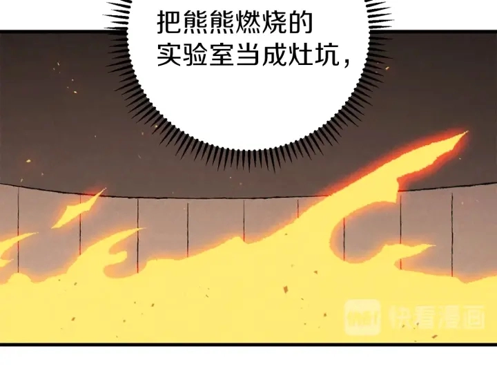 第73话 火烧副本164