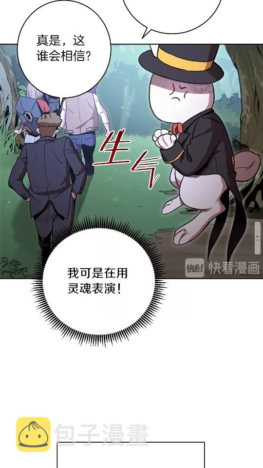 第15话 兔子的杀手锏59