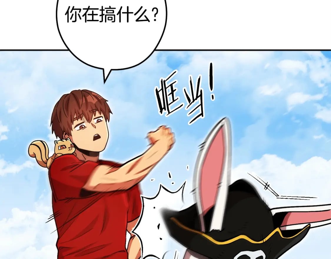 第153话 全都是！黄！金！啊！43