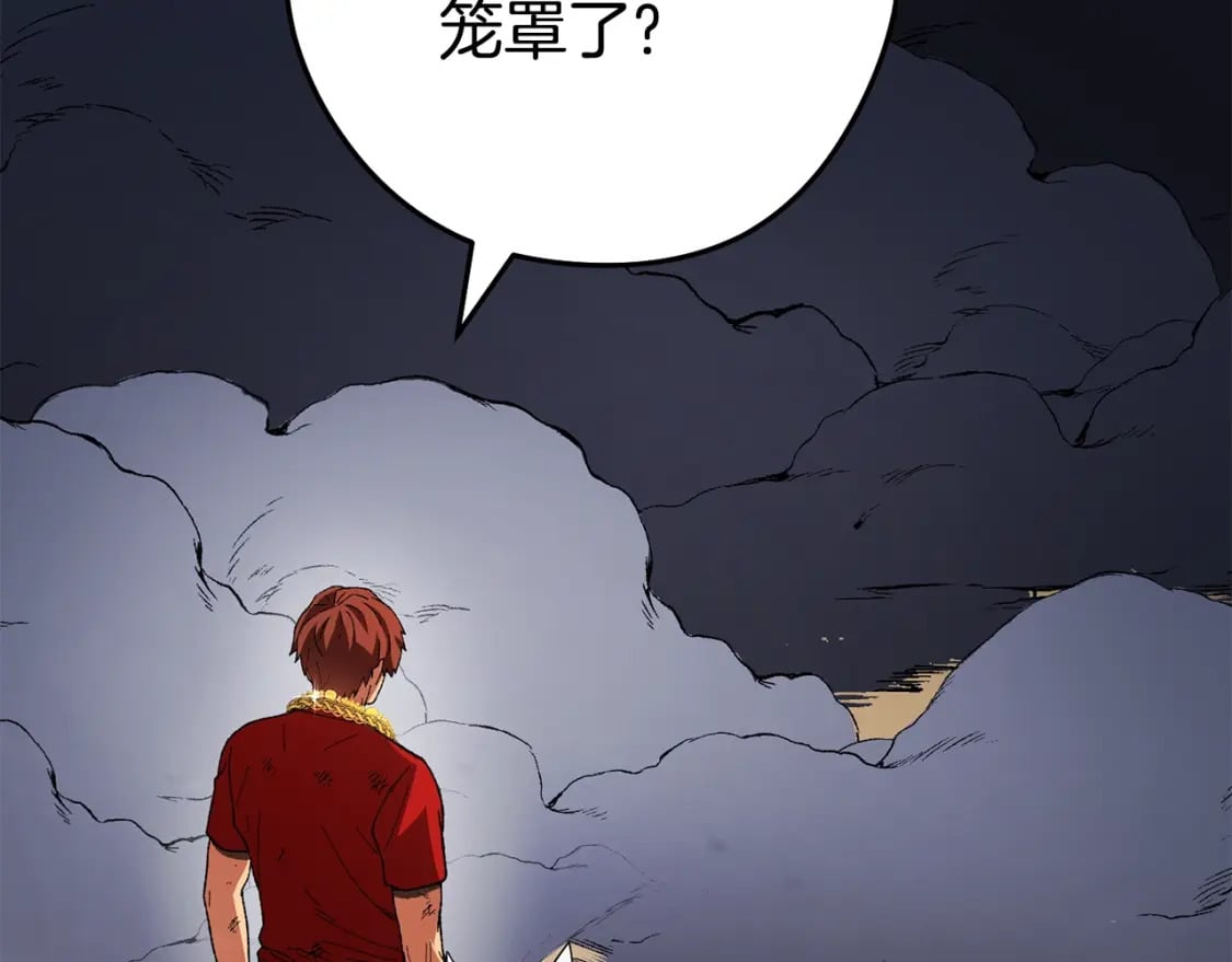 第155话 开挂玩家砍瓜切菜25