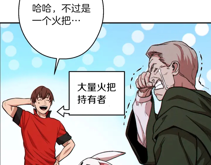 第58话 ????的苦，兔子知道70