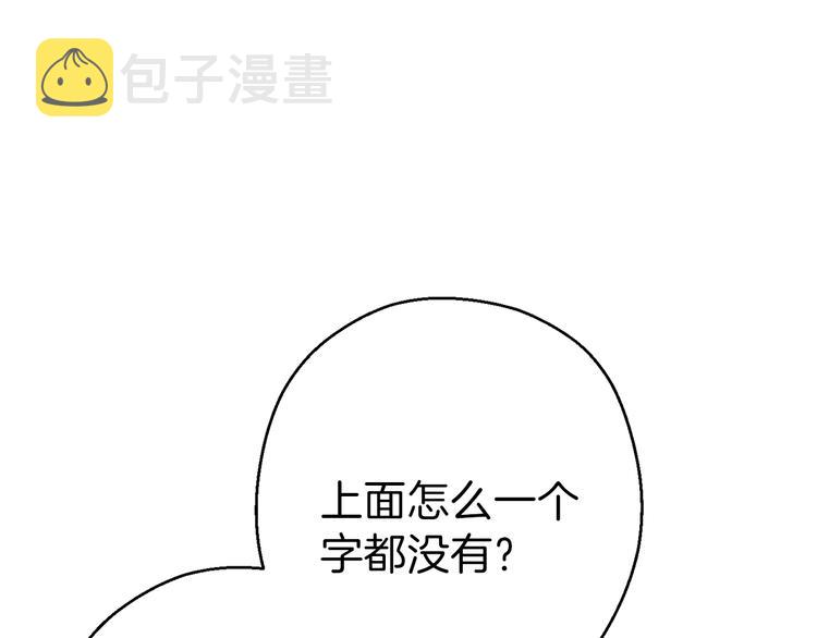 第70话 你在教我做事啊？169