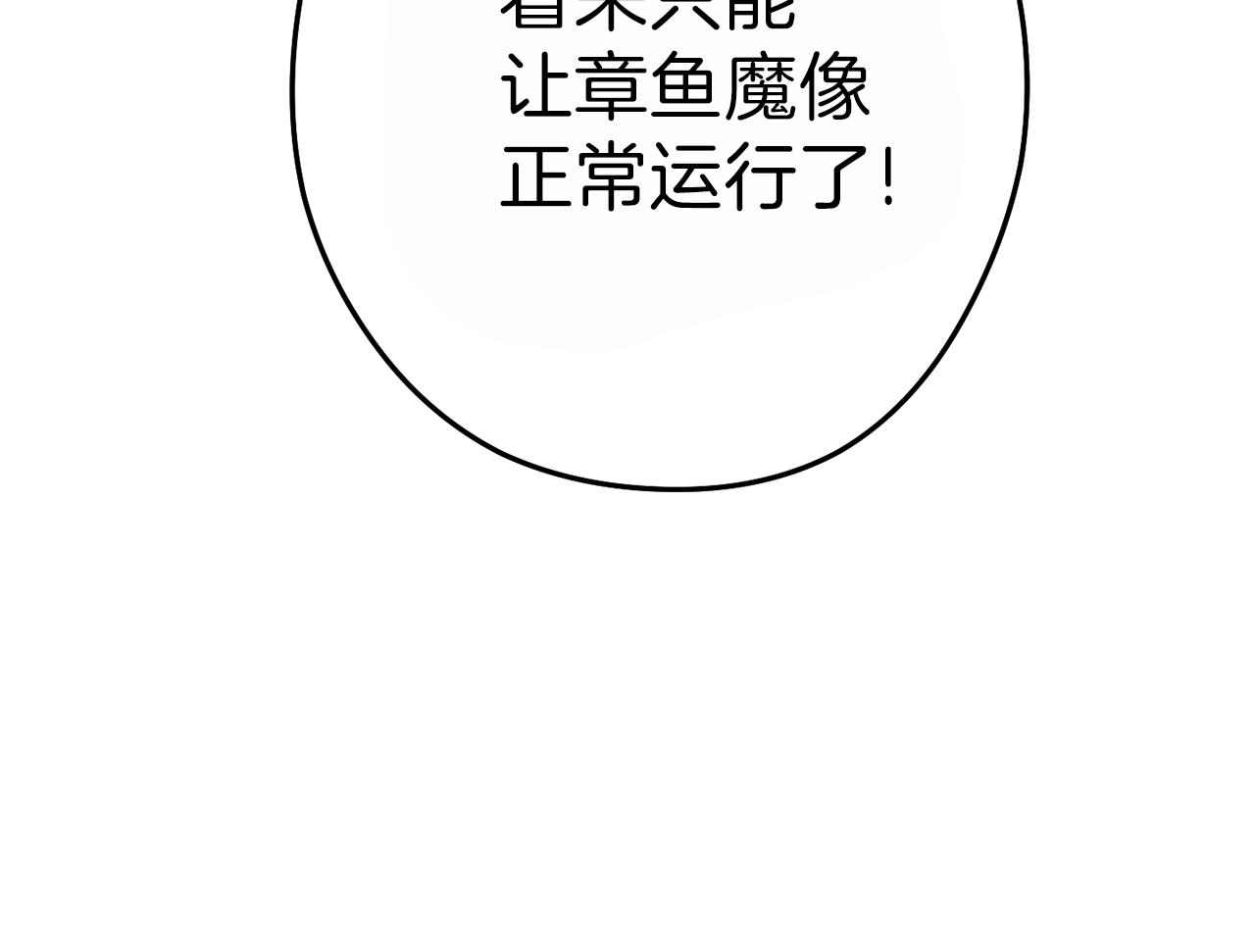 第91话 狮鹫的勇气！59
