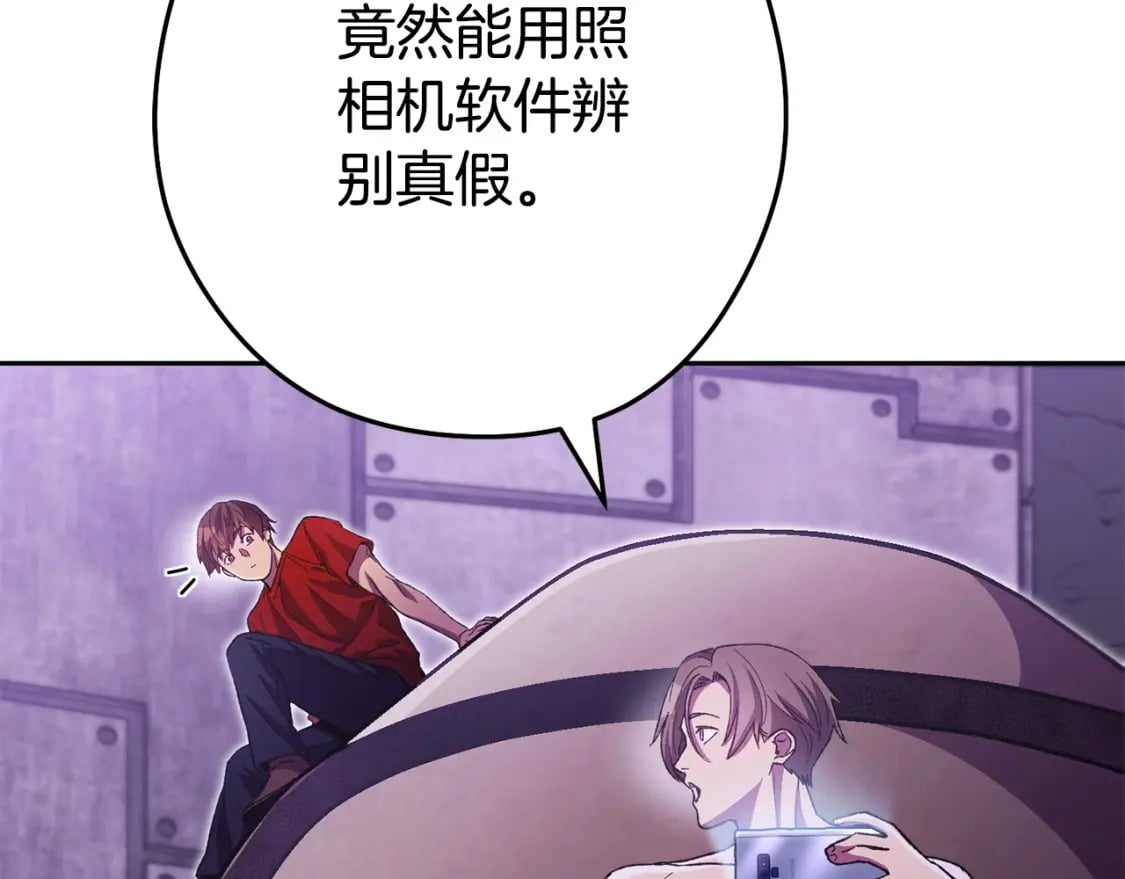 第159话 光头：我是个配角啊！113