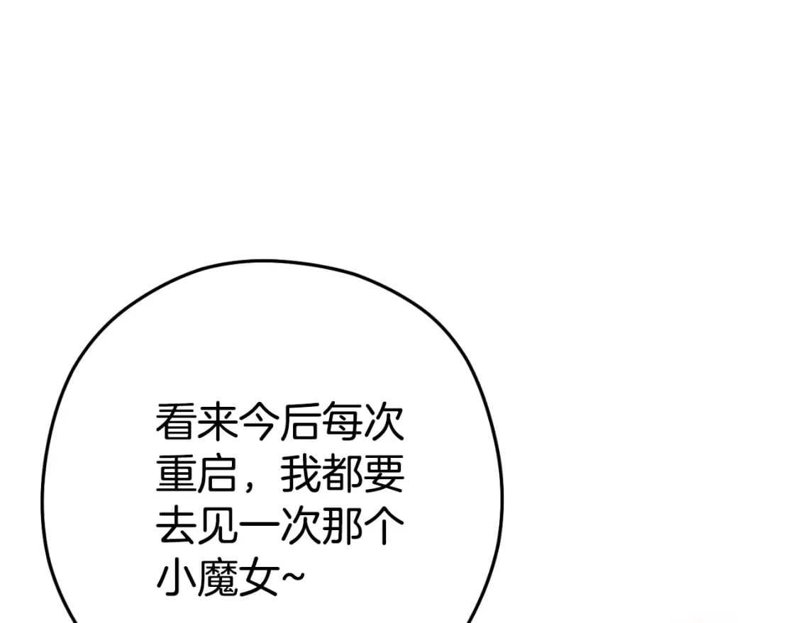第164话 呜啊！魔法猫猫！mua！169
