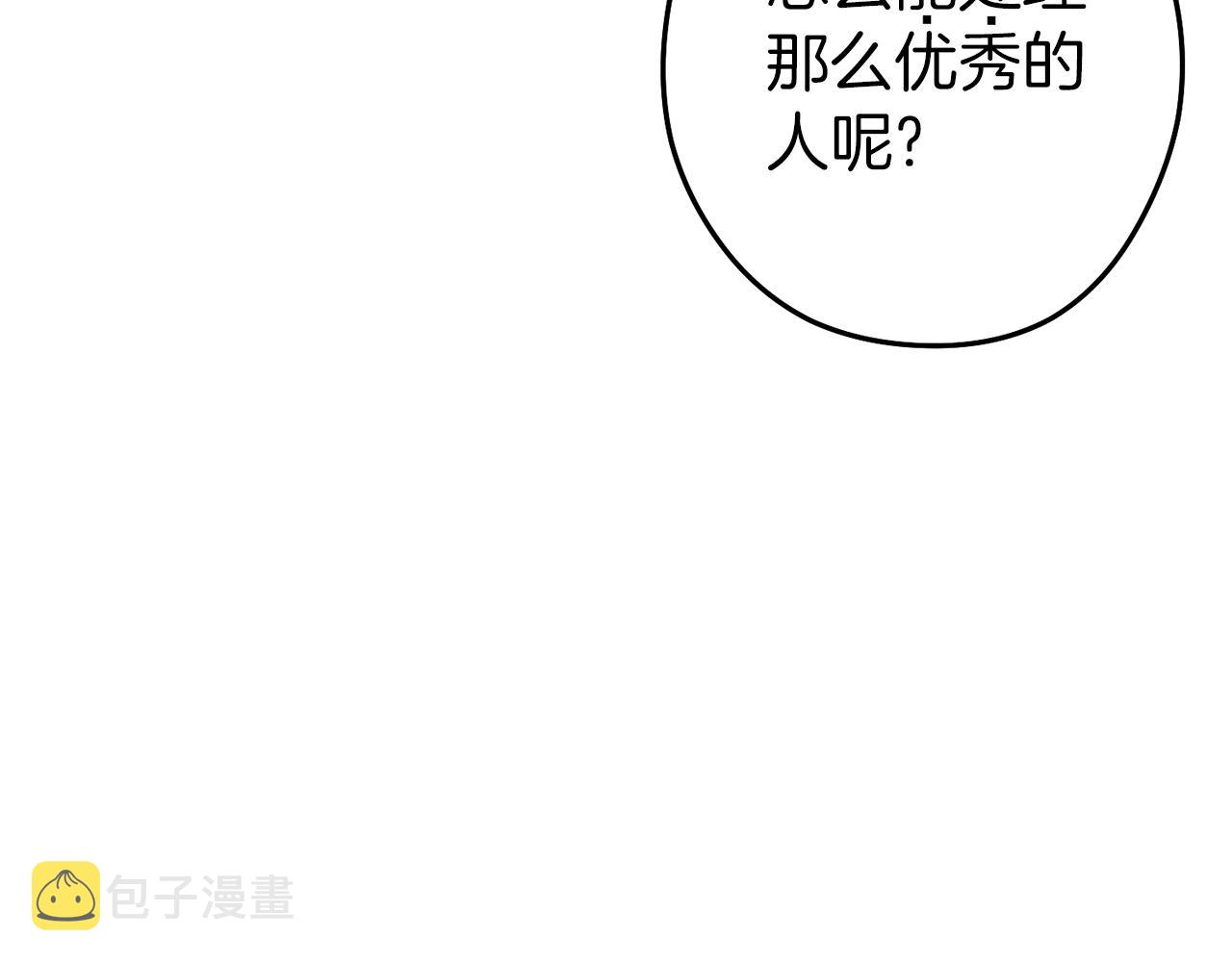 第118话 别小看辅助啊！22